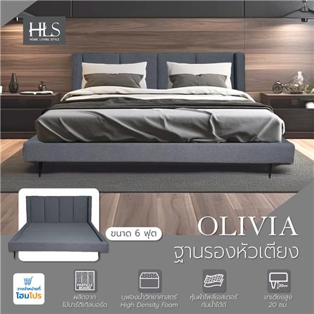 ฐานรองหัวเตียง 6 ฟุต HOME LIVING STYLE OLIVIA สี DARK GREY_6