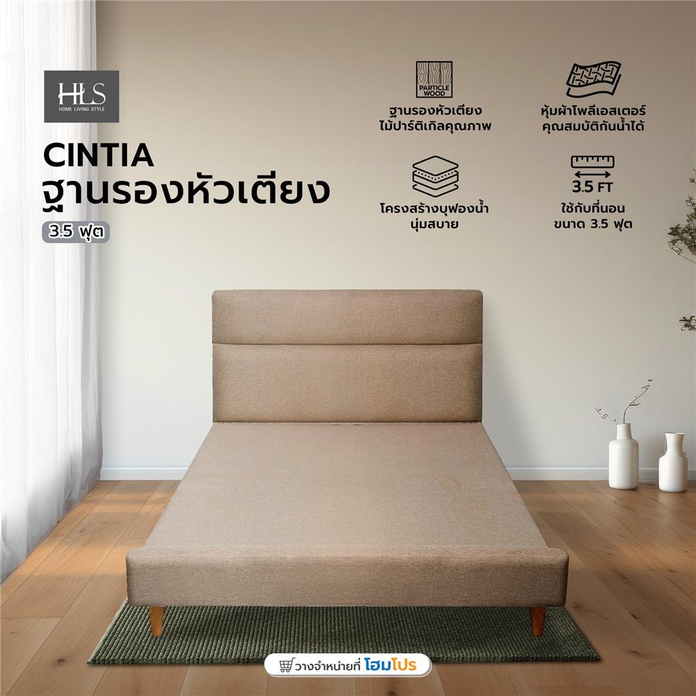 ฐานรองหัวเตียง 3.5 ฟุต HOME LIVING STYLE CINTIA สี BEIGE