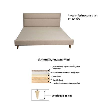 ฐานรองหัวเตียง 3.5 ฟุต HOME LIVING STYLE CINTIA สี BEIGE_6