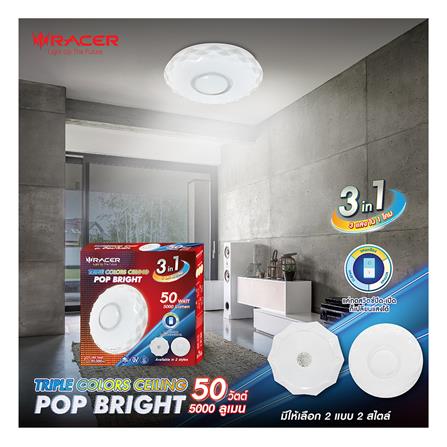 ไฟเพดาน LED RACER POP BRIGHT PBT06 19 นิ้ว 50 วัตต์ DAYLIGHT/COOL WHITE/WARM WHITE สีขาว_4