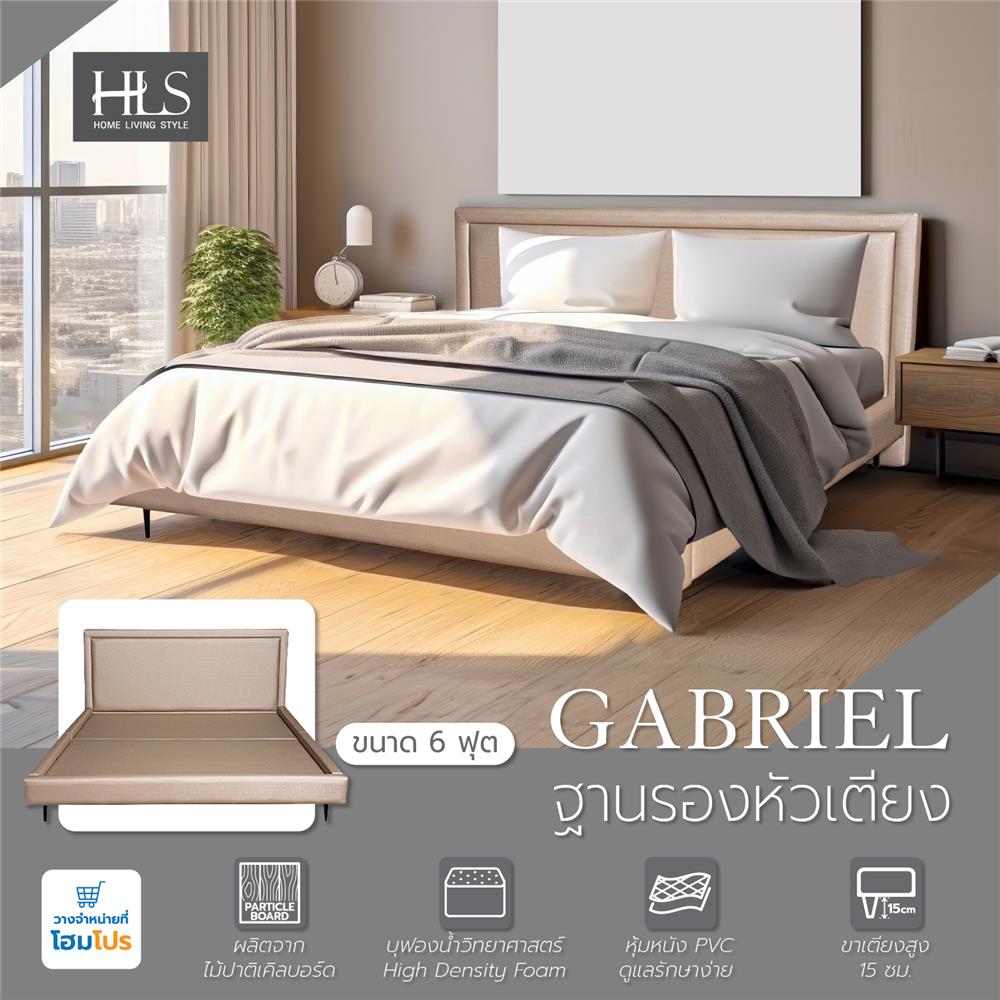 ฐานรองหัวเตียง 6 ฟุต HOME LIVING STYLE GABRIEL สี LIGHT BROWN