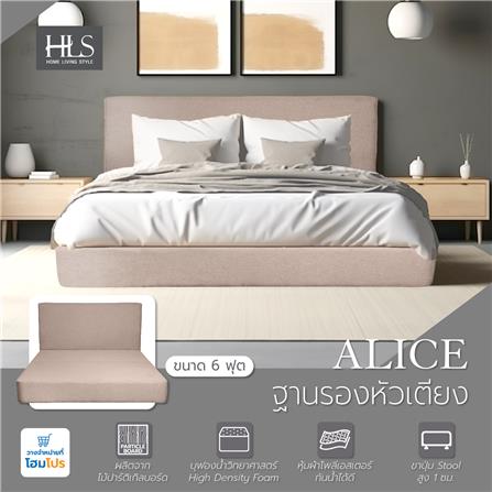 ฐานรองหัวเตียง 6 ฟุต HOME LIVING STYLE ALICE สีเบจ_5