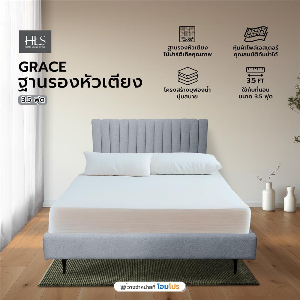 ฐานรองหัวเตียง 3.5 ฟุต HOME LIVING STYLE GRACE สี LIGHT GREY