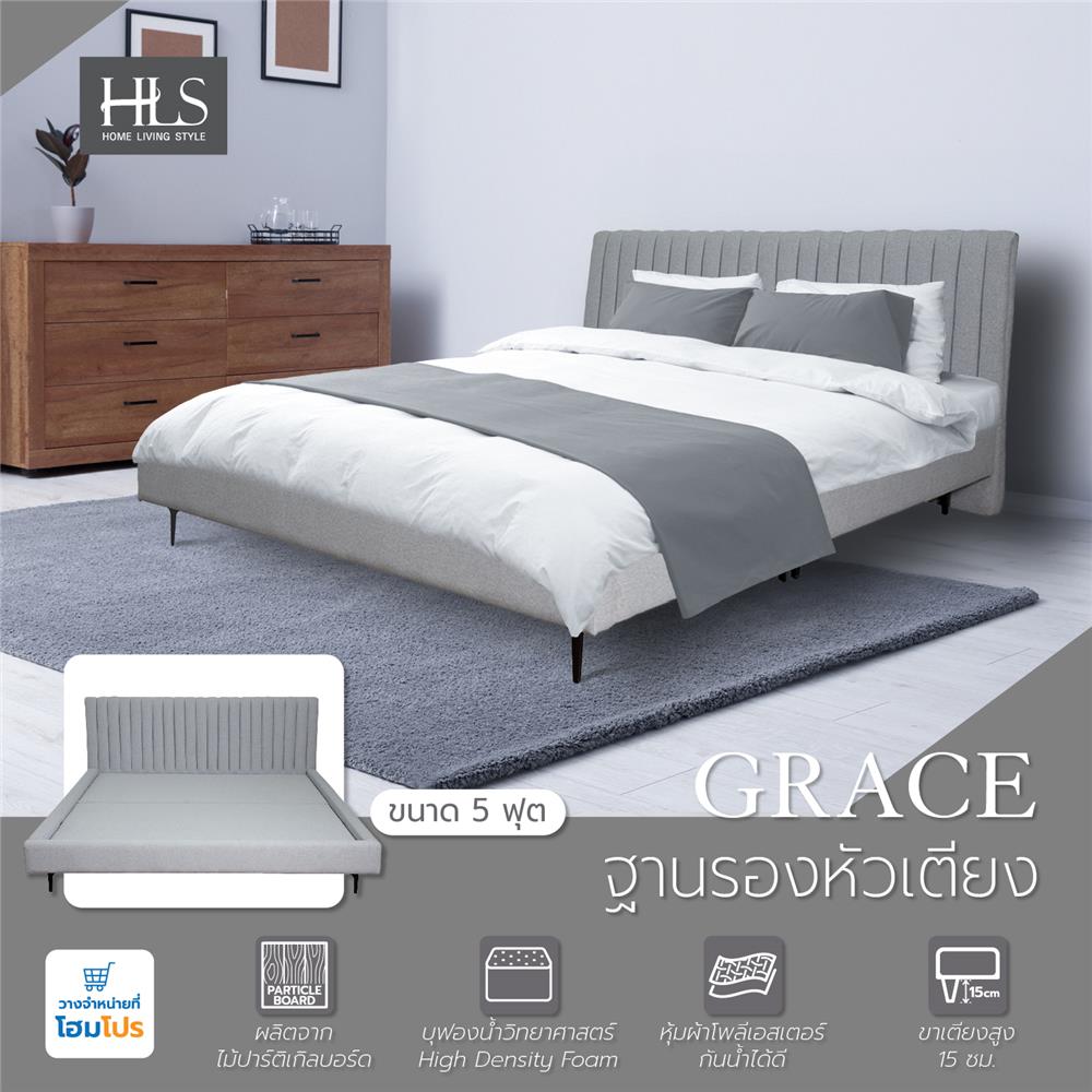 ฐานรองหัวเตียง 5 ฟุต HOME LIVING STYLE GRACE สี LIGHT GREY