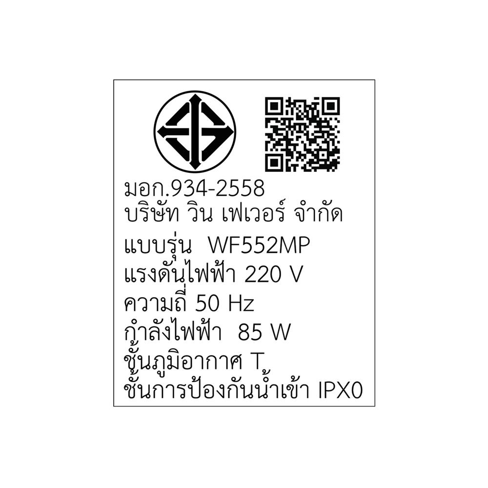 พัดลมไม่มีโคมไฟ WINFAVOUR HS-SP009 52 นิ้ว สีเงิน/ดำ