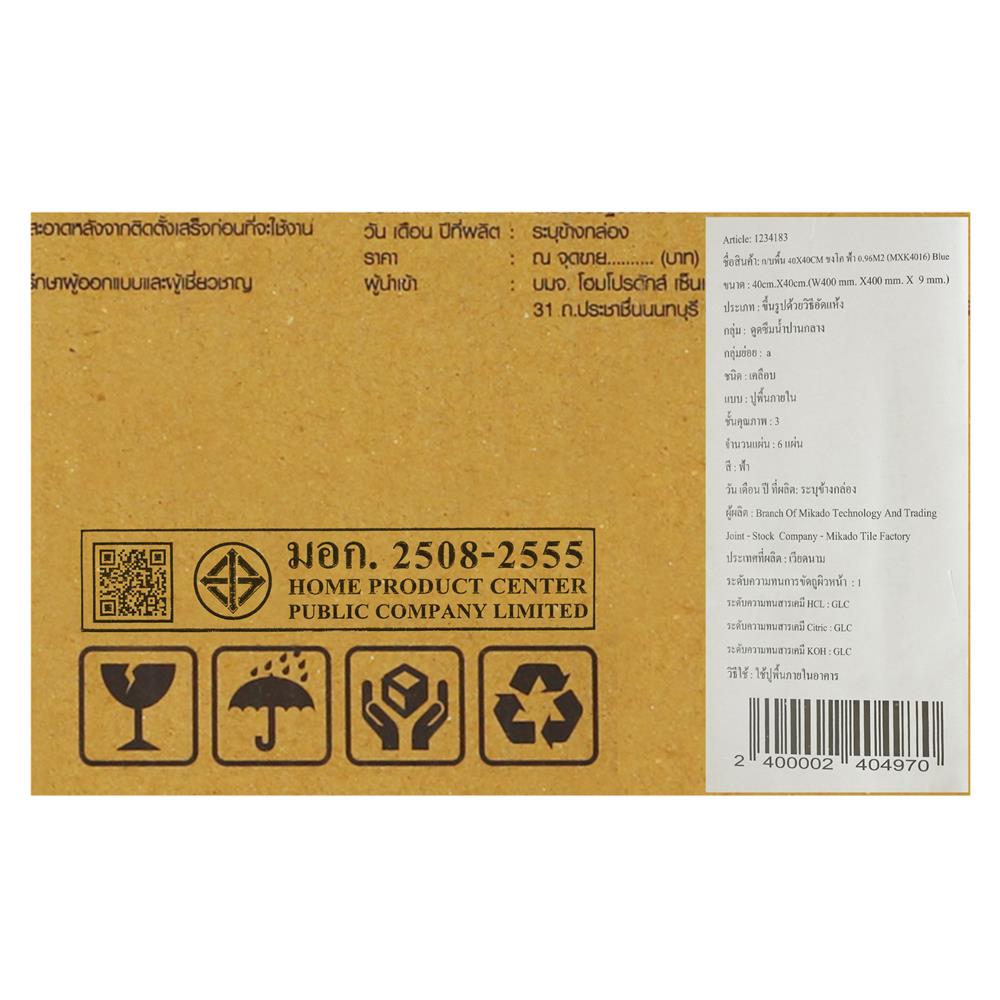 กระเบื้องพื้น 40x40 ซม. TARA ชงโค ฟ้า 0.96 ตร.ม.