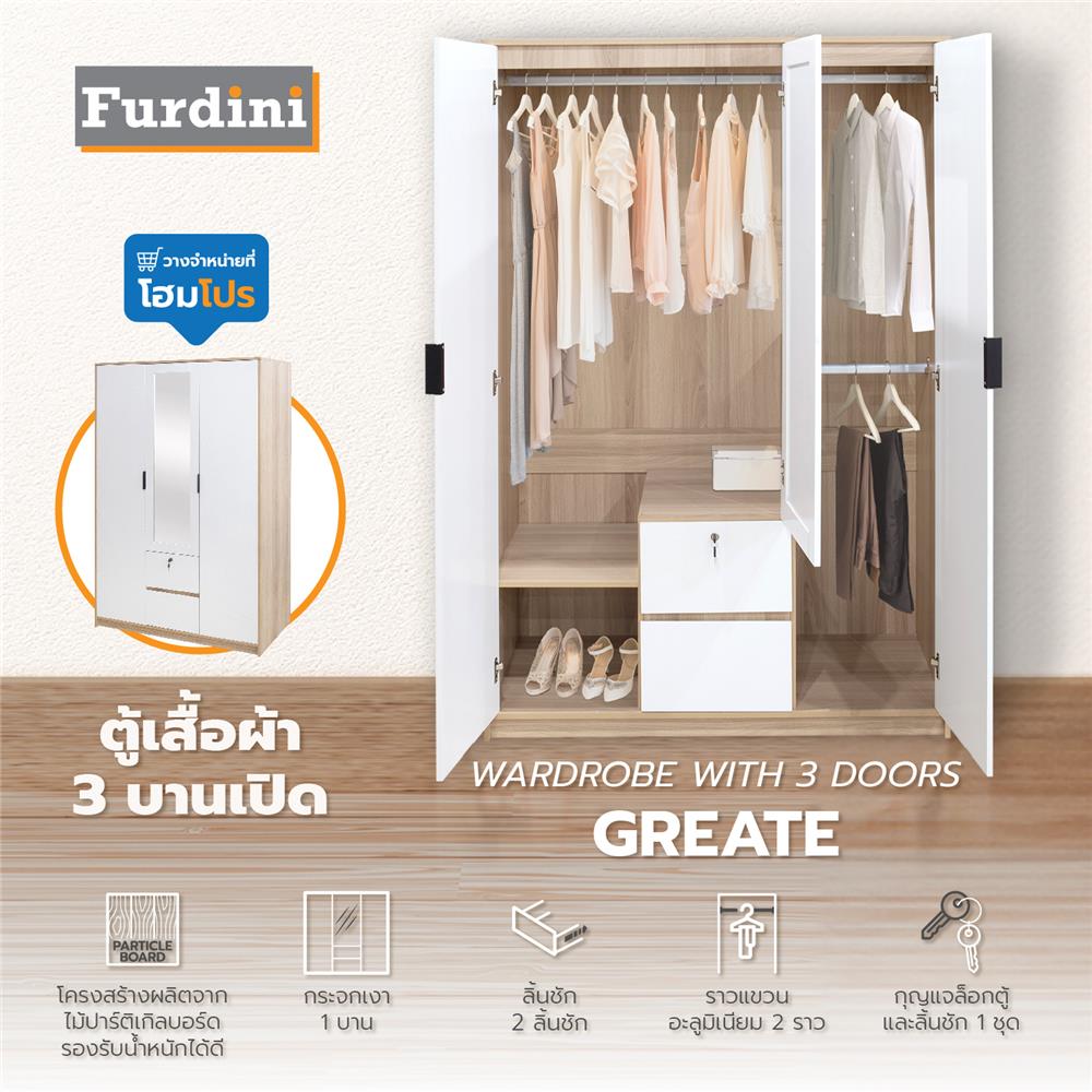 ตู้เสื้อผ้า 3 บานเปิด FURDINI GREATE 120 ซม. สีไวท์โอ๊ค/ขาว