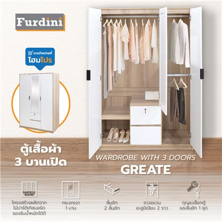 ตู้เสื้อผ้า 3 บานเปิด FURDINI GREATE 120 ซม. สีไวท์โอ๊ค/ขาว_8