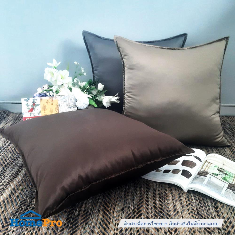 หมอนอิง HOME LIVING STYLE SATINY 24X24 นิ้ว สีน้ำตาลเข้ม