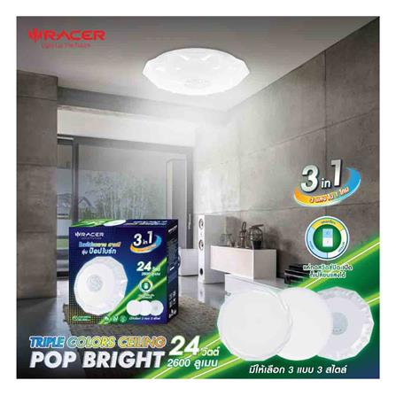 ไฟเพดาน LED RACER POP BRIGHT PBT01 14 นิ้ว 24 วัตต์ DAYLIGHT/COOL WHITE/WARM WHITE สีขาว_3