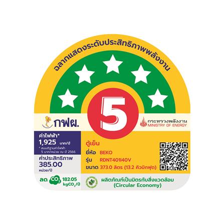 ตู้เย็น 2 ประตู BEKO RDNT401I40VHFSK 13.2 คิว สีเทา อินเวอร์เตอร์_6