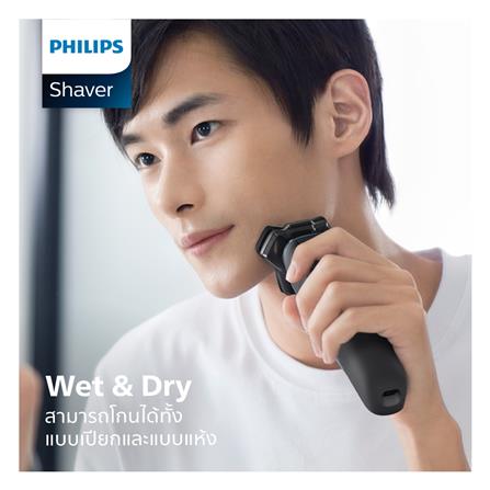 เครื่องโกนหนวด PHILIPS S5880/20_2