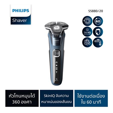 เครื่องโกนหนวด PHILIPS S5880/20_4