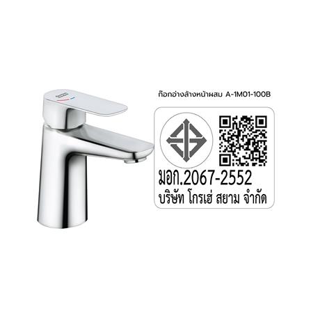 ก๊อกอ่างล้างหน้าผสม AMERICAN STANDARD A-1M01-100B สีเงิน_3