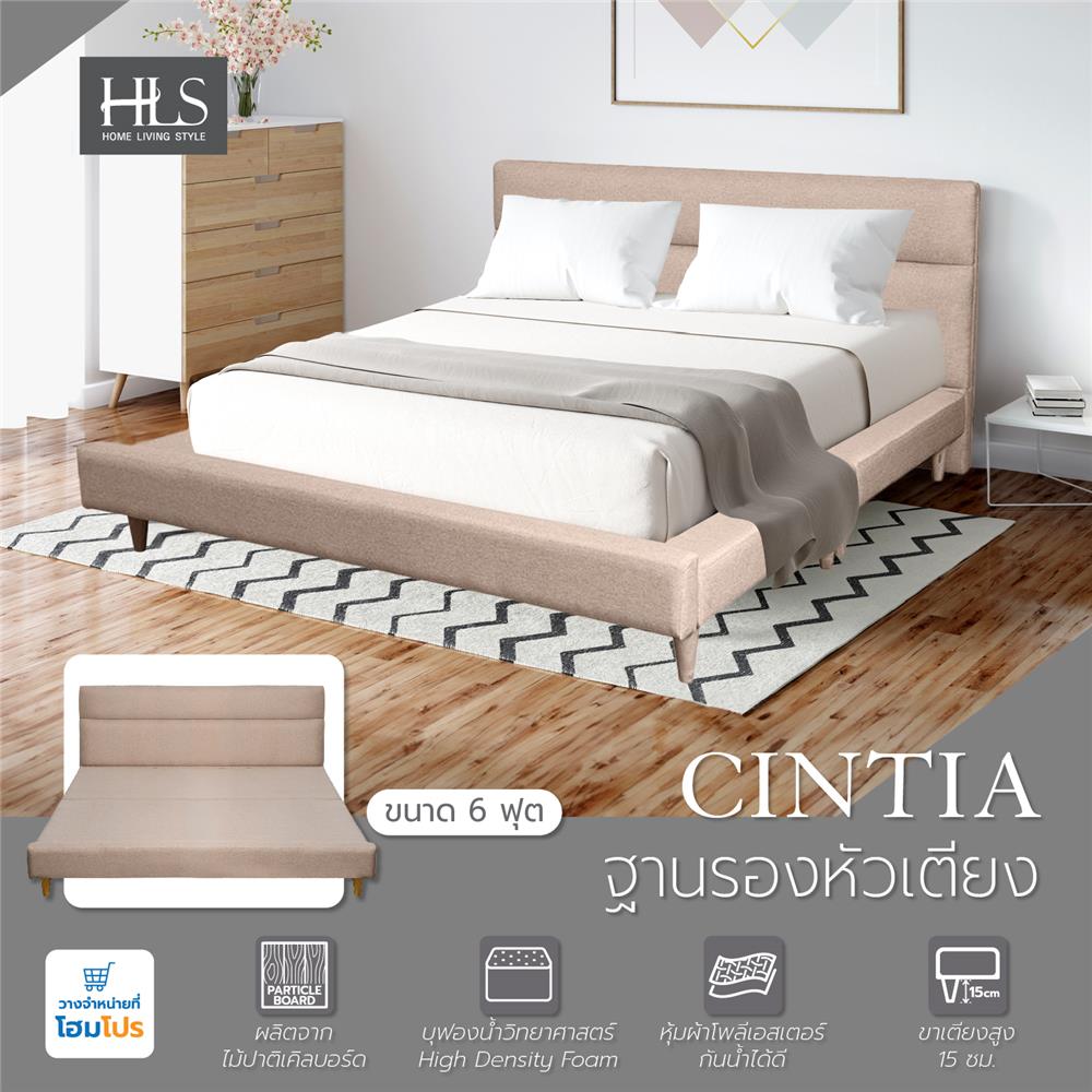 ฐานรองหัวเตียง 6 ฟุต HOME LIVING STYLE CINTIA สี BEIGE