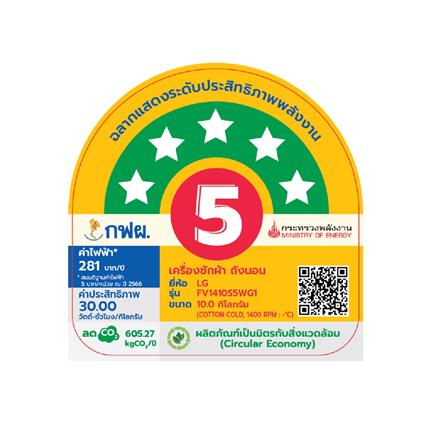 เครื่องซักผ้าฝาหน้า LG FV1410S5WG1 10 กก. 1400RPM อินเวอร์เตอร์ สีขาว_6