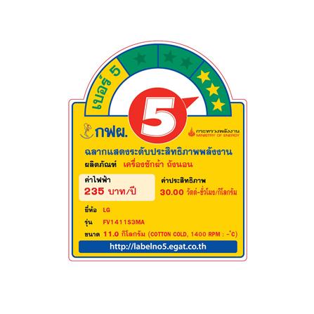 เครื่องซักผ้าฝาหน้า LG FV1411S3MA 11 กก. 1400RPM อินเวอร์เตอร์ สีดำ_6