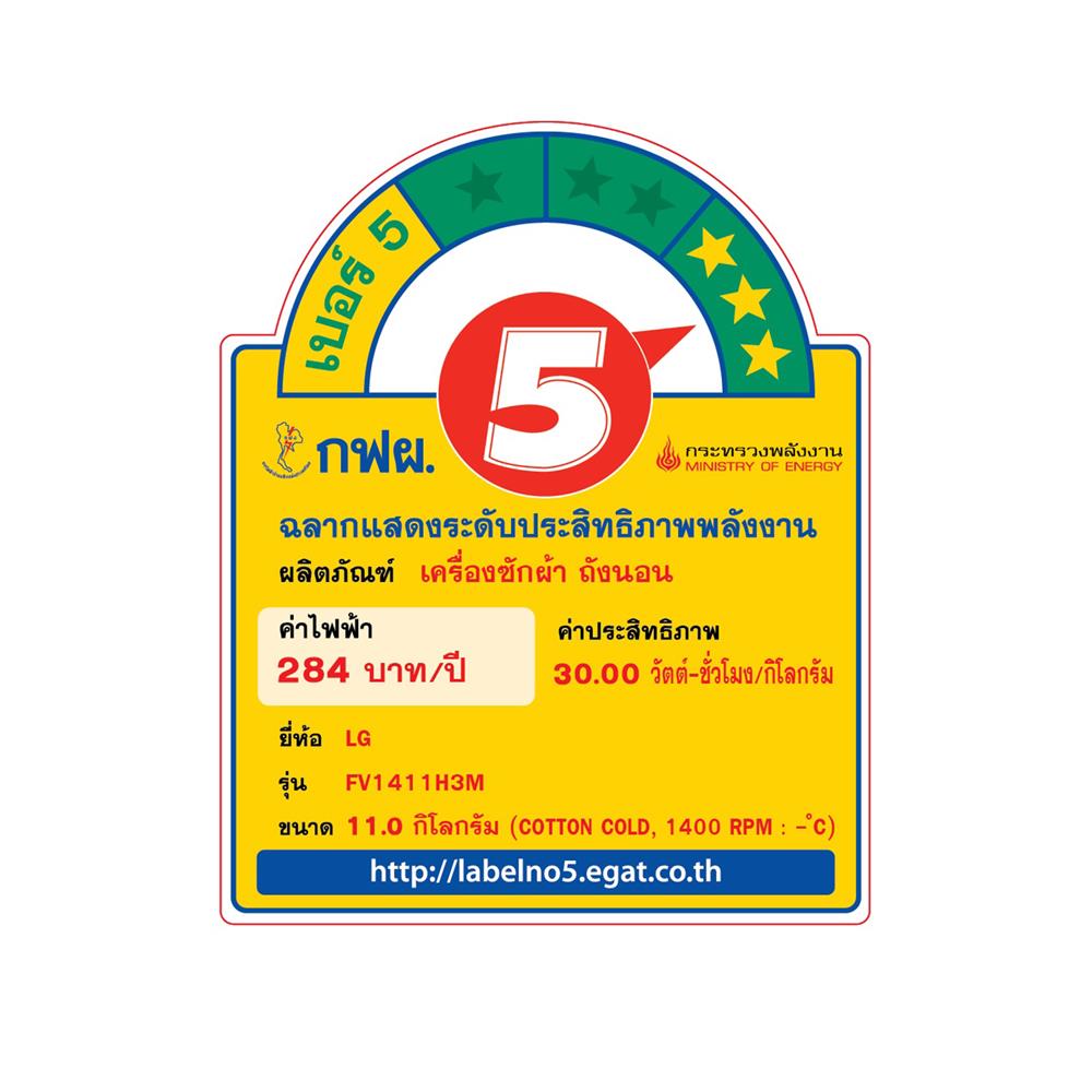 เครื่องซักอบผ้าฝาหน้า LG FV1411H3M 11/7 กก. 1400RPM อินเวอร์เตอร์ สีดำ