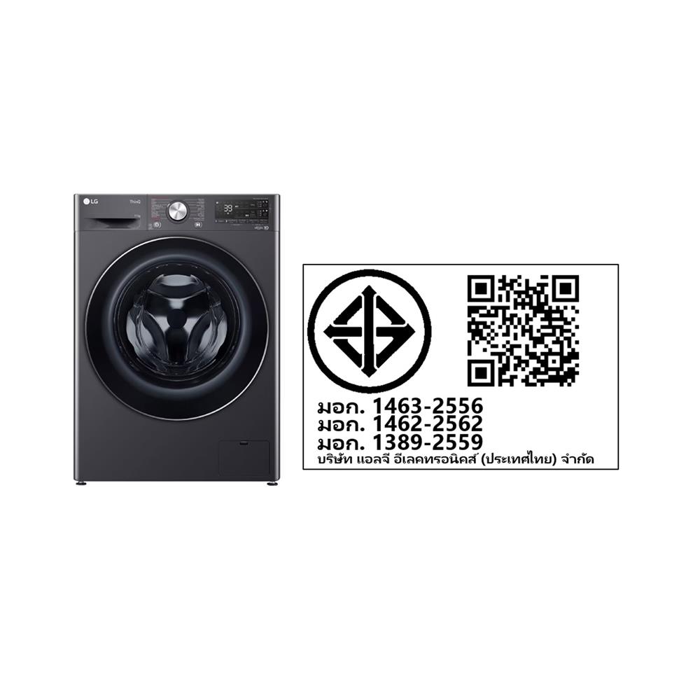เครื่องซักอบผ้าฝาหน้า LG FV1411H3M 11/7 กก. 1400RPM อินเวอร์เตอร์ สีดำ