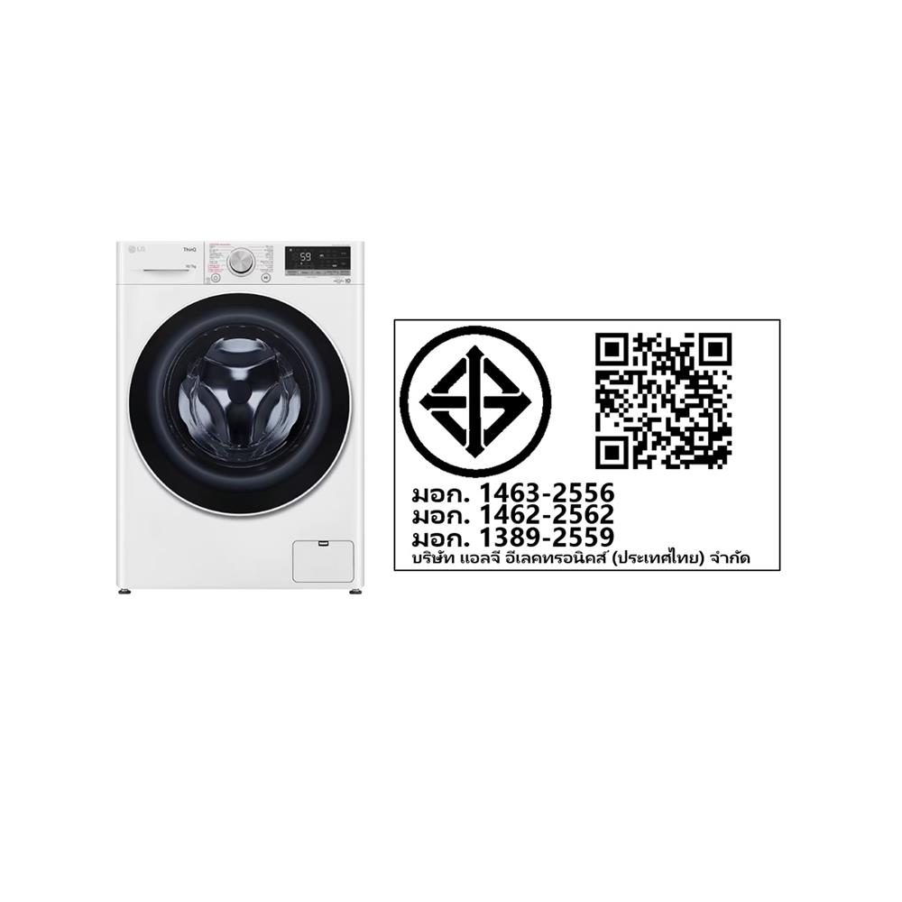 เครื่องซักอบผ้าฝาหน้า LG FV1410H4W 10/7 กก. 1400RPM อินเวอร์เตอร์ สีขาว