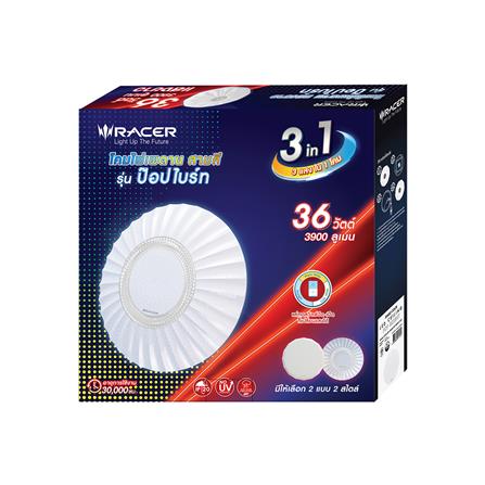 ไฟเพดาน LED RACER POP BRIGHT PBT04 15 นิ้ว 36 วัตต์ DAYLIGHT/COOL WHITE/WARM WHITE สีขาว_3