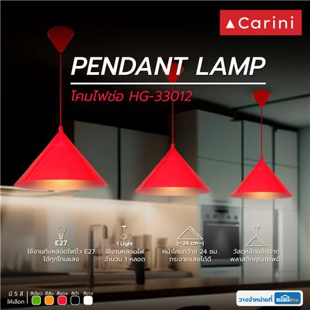 ไฟช่อ CARINI HG-33012/1RE สีแดง 1 หัว_3