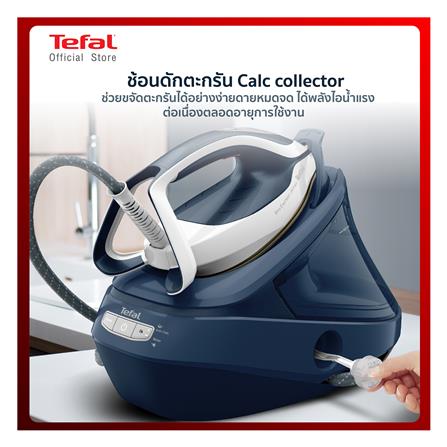 เตารีดแรงดันไอน้ำ TEFAL GV9720E0 1.2 ลิตร_10