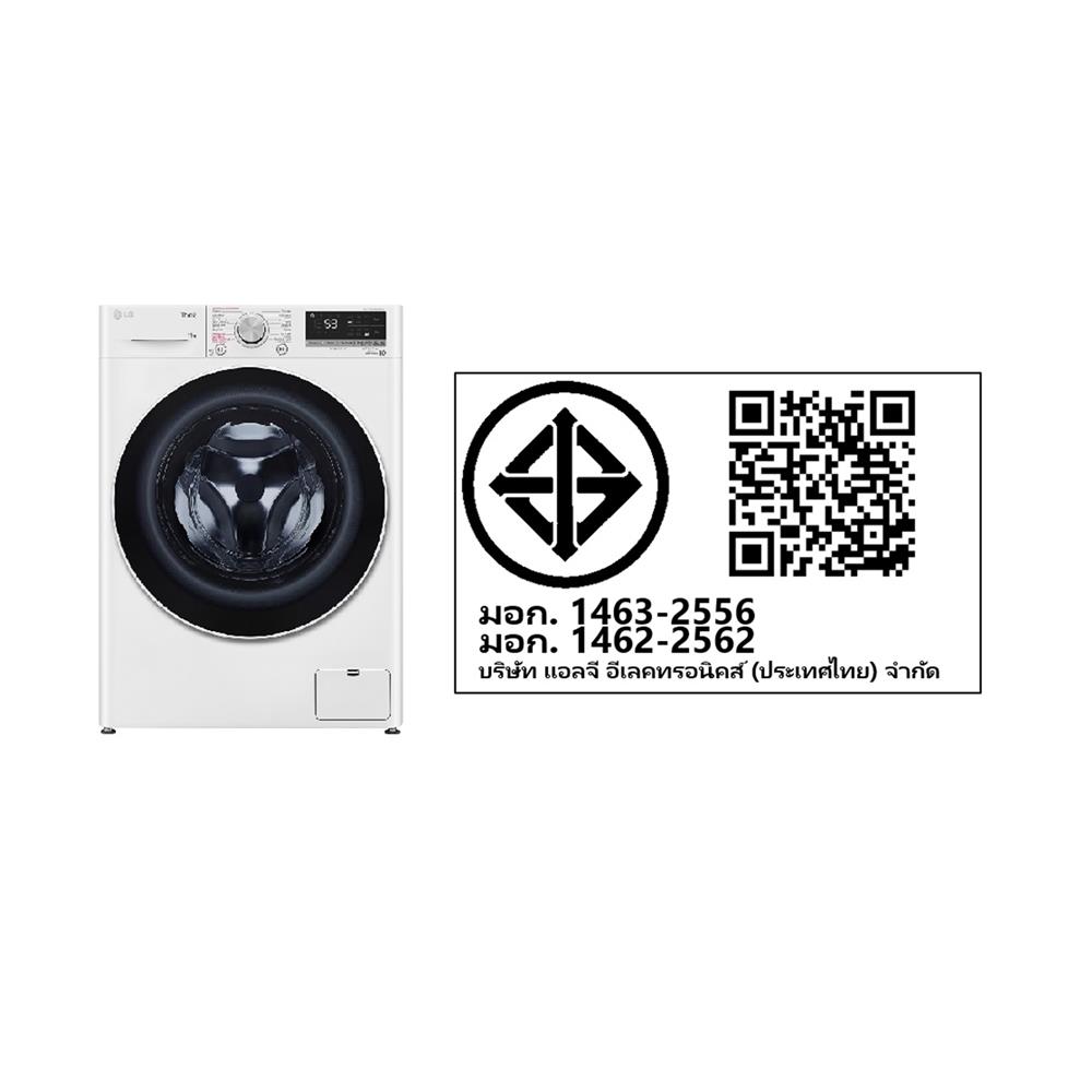 เครื่องซักผ้าฝาหน้า LG FV1411S4W1 11 กก. 1400RPM อินเวอร์เตอร์ สีขาว