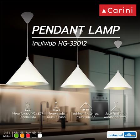 ไฟช่อ CARINI HG-33012/1WH สีขาว 1 หัว_3