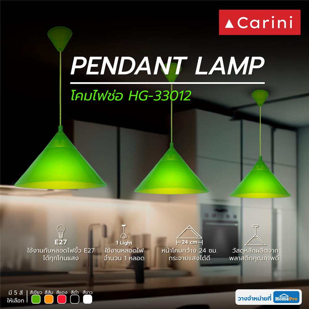 ไฟช่อ CARINI HG-33012/1GN สีเขียว 1 หัว