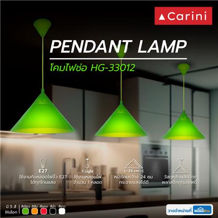ไฟช่อ CARINI HG-33012/1GN สีเขียว 1 หัว_3