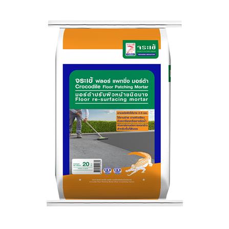 ซีเมนต์ FLOOR PATCHING MORTAR จระเข้ 20 กก. สีเทา