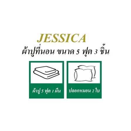 ชุดผ้าปูที่นอน 5 ฟุต 3 ชิ้น JESSICA J-SOLID 20194QP009_4