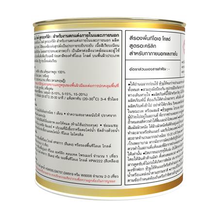 สีรองพื้นสีทองคำอะคริลิก สูตรน้ำ TOA GOLD PW222 สีเหลือง 1/4 แกลลอน_1