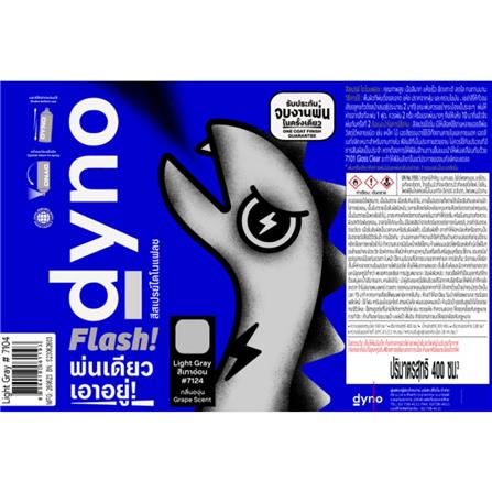 สีสเปรย์ DYNO FLASH 7105 สีเทา 400 ซีซี_3