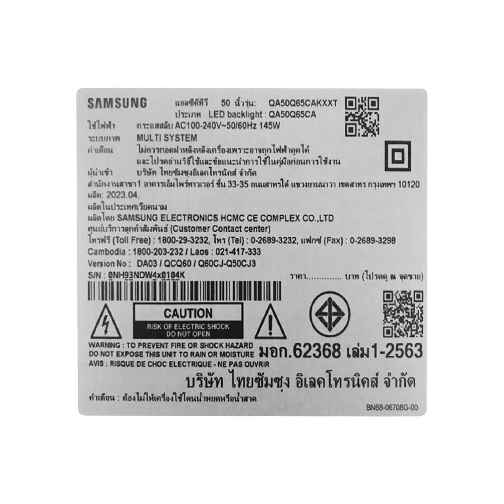 ทีวีคิวแอลอีดี 50 นิ้ว SAMSUNG (4K, QLED, SMART TV) QA50Q65CAKXXT