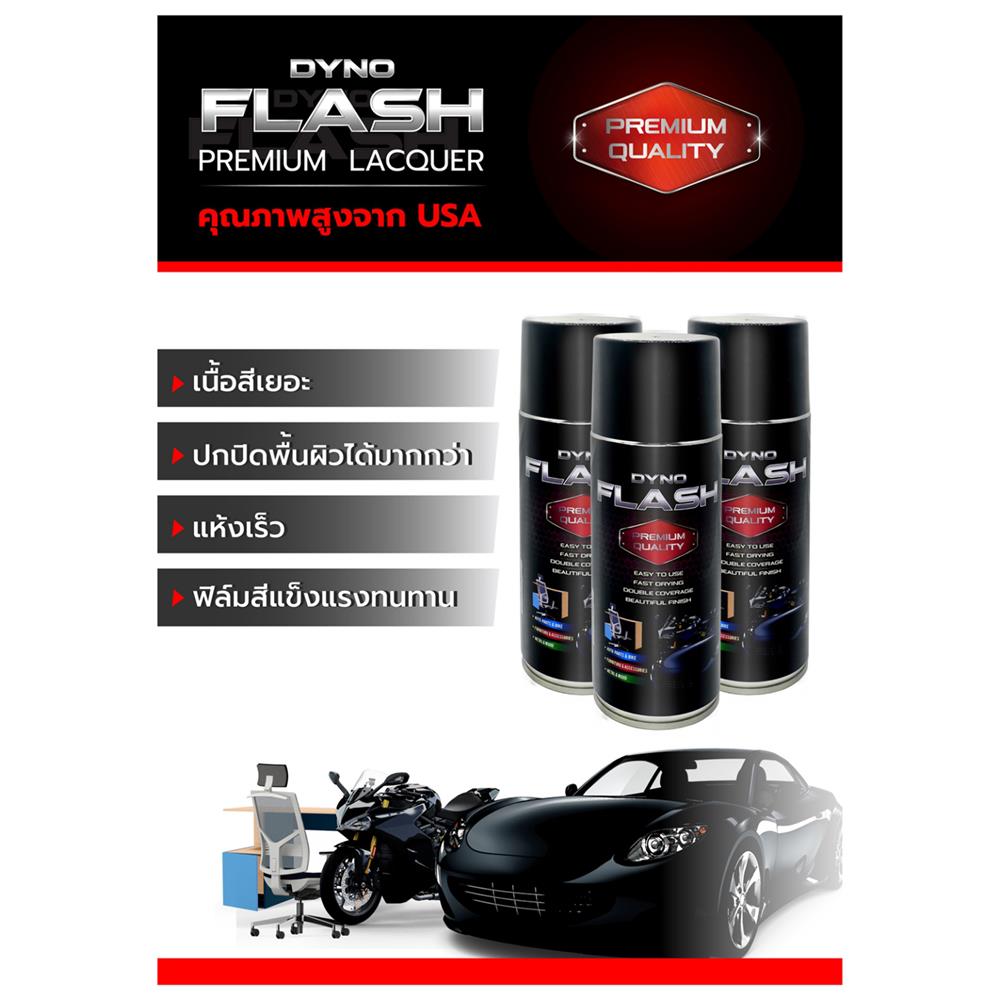สีสเปรย์รองพื้น DYNO FLASH 7401 สีขาว 400 ซีซี