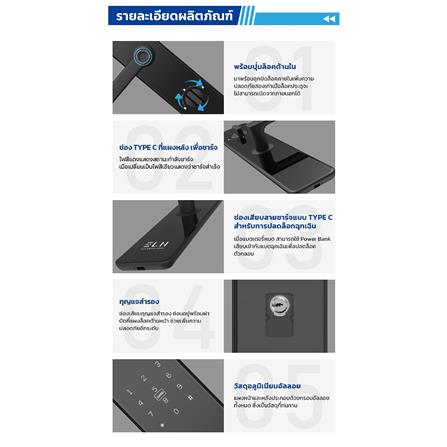 กลอนดิจิตอล ELH ULTRA SLIM X1 สีดำ_5