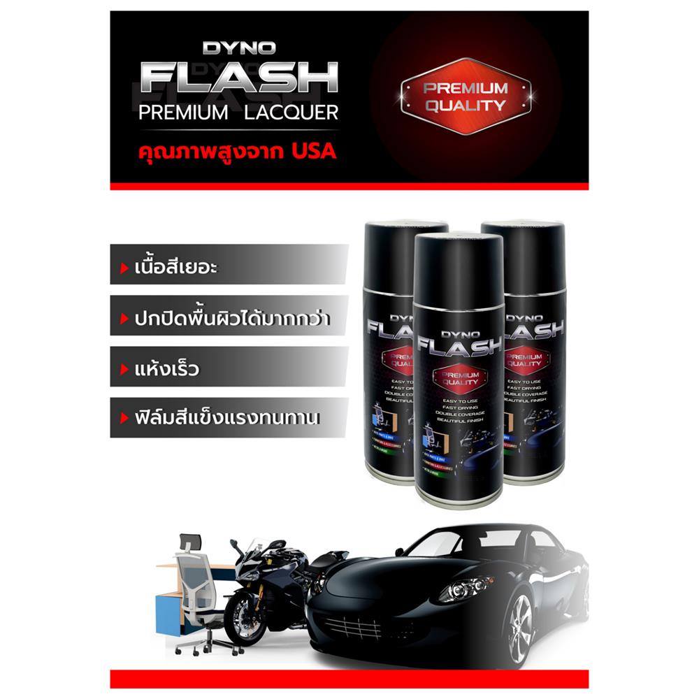 สีสเปรย์ DYNO FLASH 7104 สีเทาอ่อน 400 ซีซี