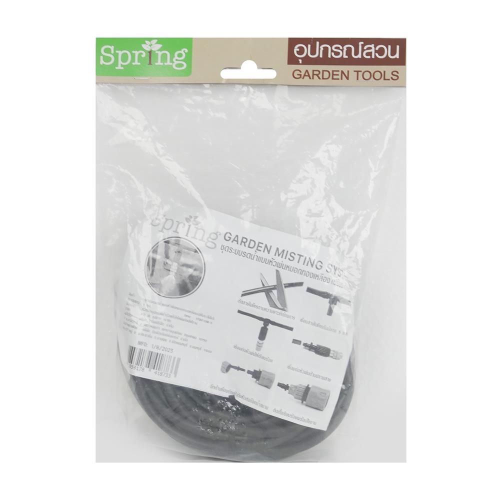 ชุดหัวพ่นหมอกทองเหลือง 5 หัว พร้อมสายไมโคร 5/7X10 ม. SPRING