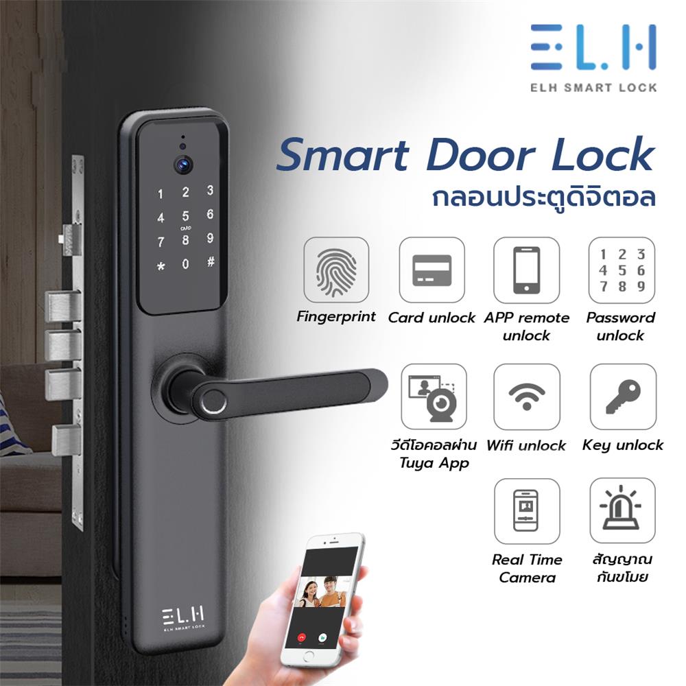 กลอนดิจิตอล ELH LC200 สีดำ