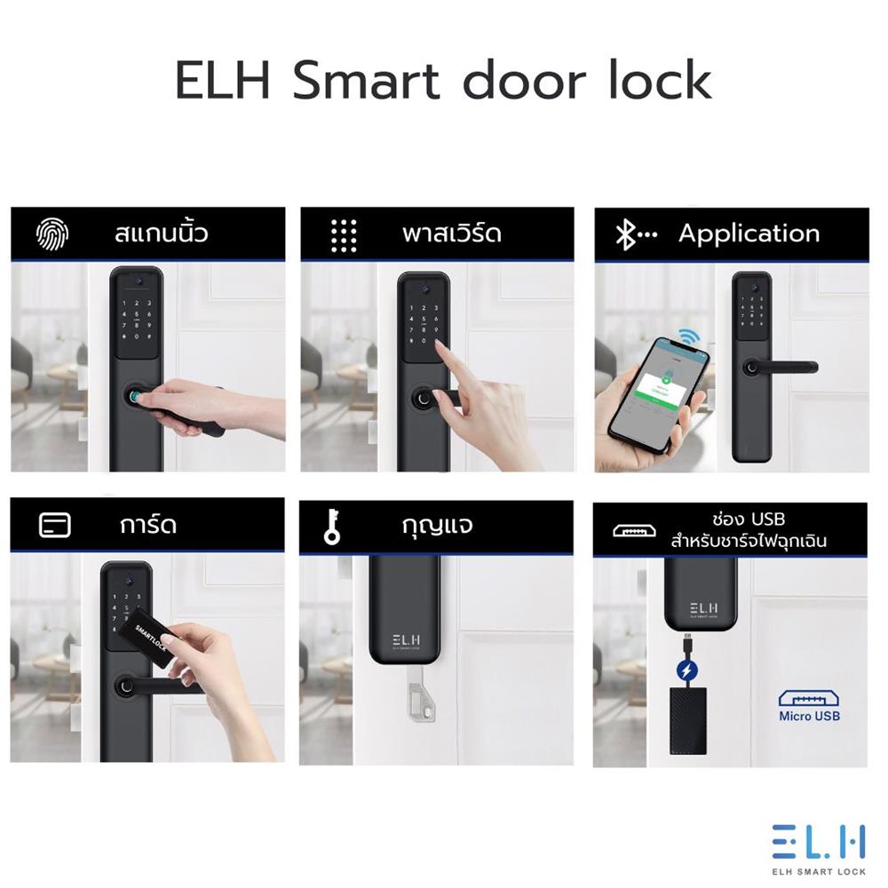กลอนดิจิตอล ELH LC200 สีดำ