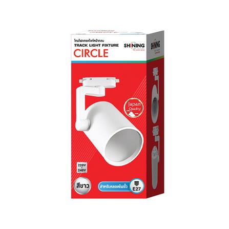 แทรคไลท์ ติดราง E27 SHINING SF-TRR1E27-3 สีขาว_3