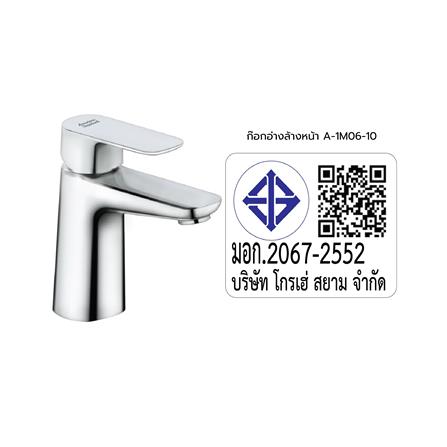 ก๊อกอ่างล้างหน้า AMERICAN STANDARD A-1M06-10_4