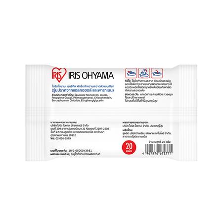 ผ้าเช็ดทำความสะอาด IRIS OHYAMA BABY CLEAN GENTLE 20 แผ่น_2