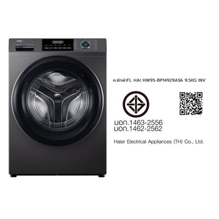เครื่องซักผ้าฝาหน้า HAIER HW95-BP14929AS6 9.5 กก. 1400RPM อินเวอร์เตอร์_5
