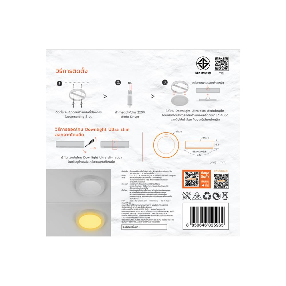 ดาวน์ไลท์ LED LAMPTAN CLICK&GO 9 นิ้ว 18 วัตต์ WARM WHITE สีขาว