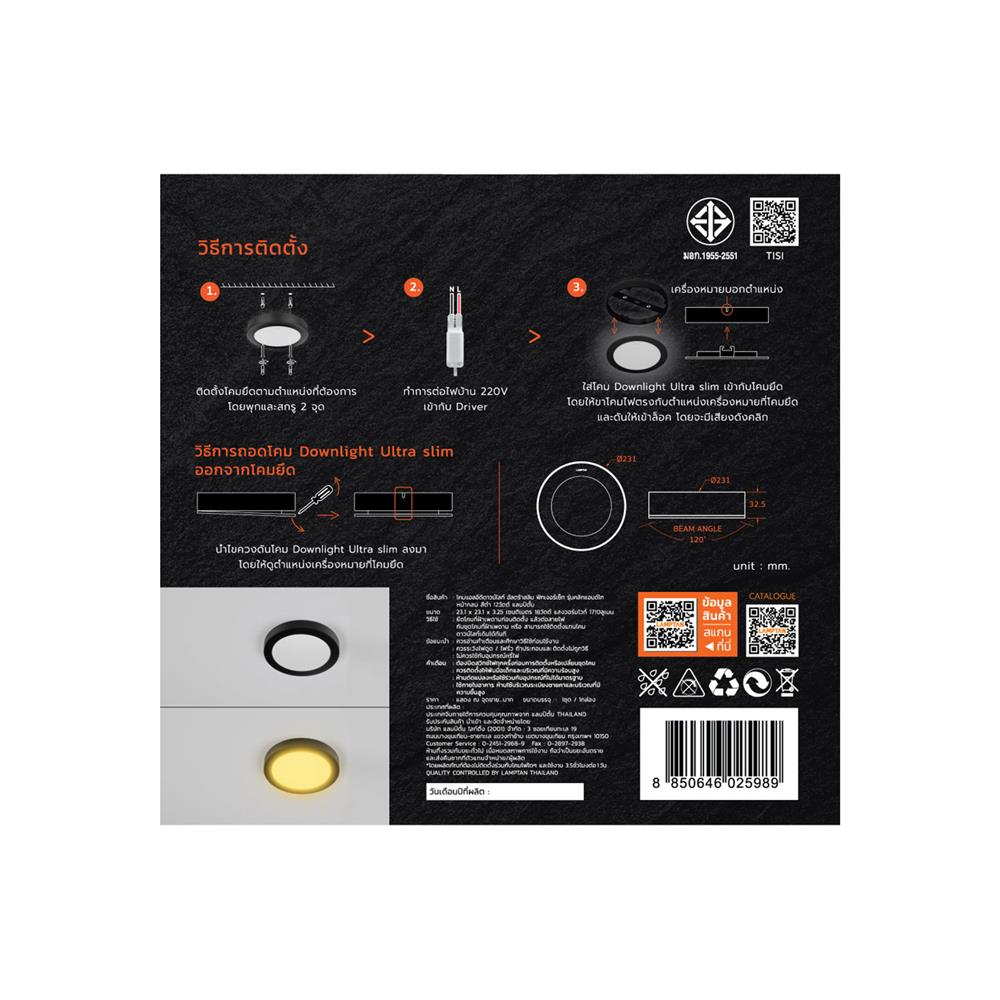 ดาวน์ไลท์ LED LAMPTAN CLICK&GO 9 นิ้ว 18 วัตต์ WARM WHITE สีดำ