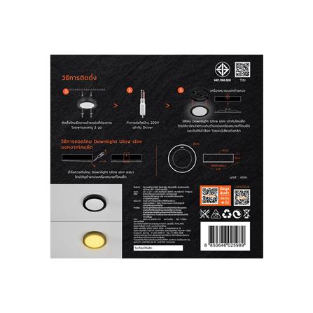 ดาวน์ไลท์ LED LAMPTAN CLICK&GO 9 นิ้ว 18 วัตต์ WARM WHITE สีดำ_6