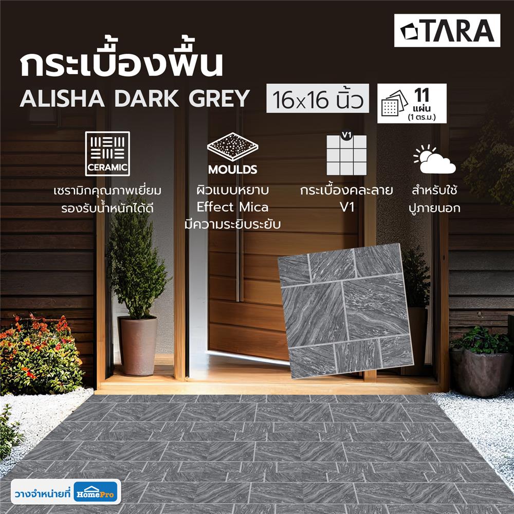 กระเบื้องพื้น 16x16 นิ้ว TARA อลิชา เทาเข้ม PM 0.96 ตร.ม.